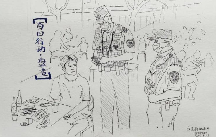 留下不一样的记忆！西安民警手绘记录同事的工作瞬间