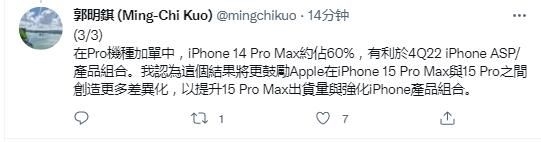 iPhone 14 Pro系列卖爆 下代机差异大是常态 苹果惊喜汽车团队来了
