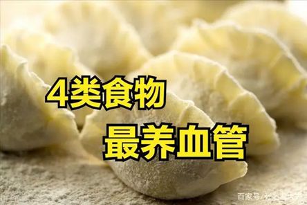 4大保护血管的营养不能错过!