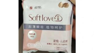 网友反映“高铁开售专供卫生巾” 12306：官方尚未统一售卖
