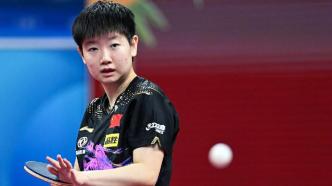 世乒赛团体赛：中国女团3-0胜马来西亚 四连胜晋级淘汰赛