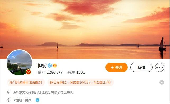 百亿私募大佬但斌“不淡定”了 背后的原因是...