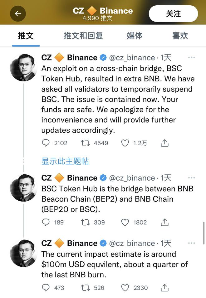 币安因漏洞被黑客攻击 影响金额约1亿美元