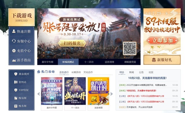 互联网不是法外之地 6人搭建私服获利300多万获刑