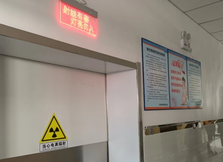 西安市部署放射诊疗机构放射防护管理专项治理行动