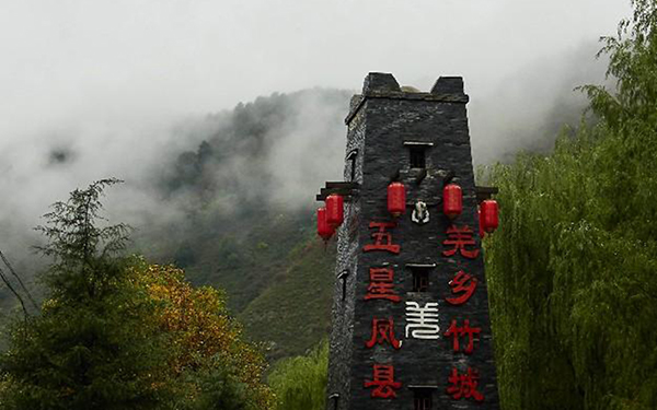 国庆节雨中游太白县白云村