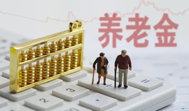 多家券商上線投資預約個人養老金業務功能