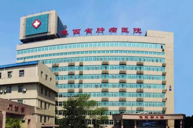 10月21日起陜西省腫瘤醫院門診暫停服務 開診時間另行通知