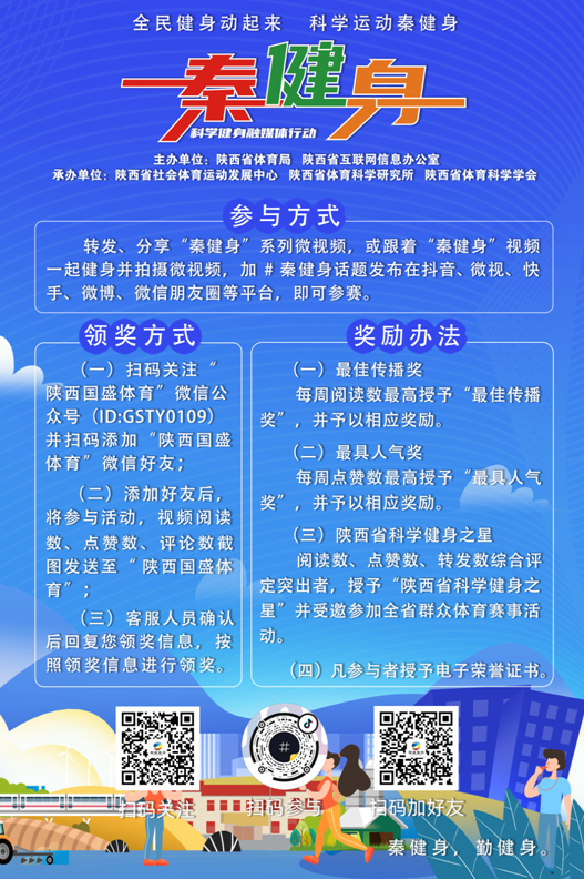 BOB半岛·体育官方平台“秦健身”第13期：传统健身法 强身益气壮筋骨(图2)