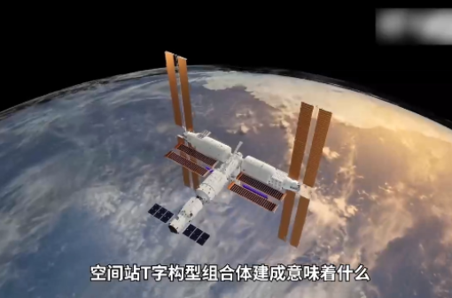 中国空间站相比国际空间站有何优势？航天专家解读