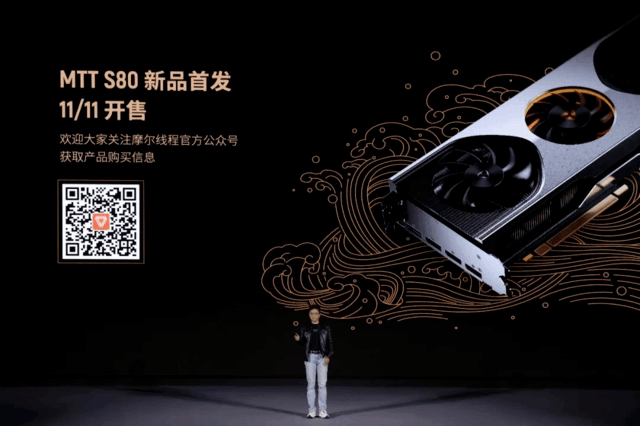 国产显卡双11上架 16G显存能玩3A