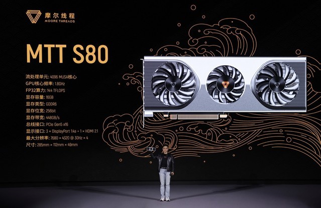 国产显卡双11上架 16G显存能玩3A