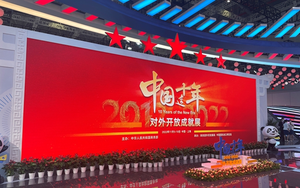 陕西这3幅照片亮相第五届进博会“中国这十年”综合展示区成就专区