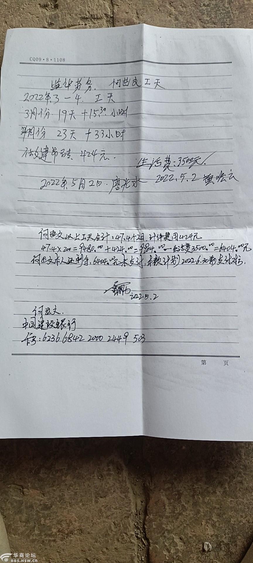 农民工要工资