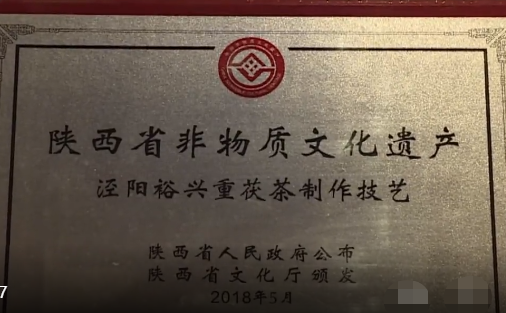 视频丨咸阳茯茶制作技艺成功入选 陕西新添一项人类非物质文化遗产