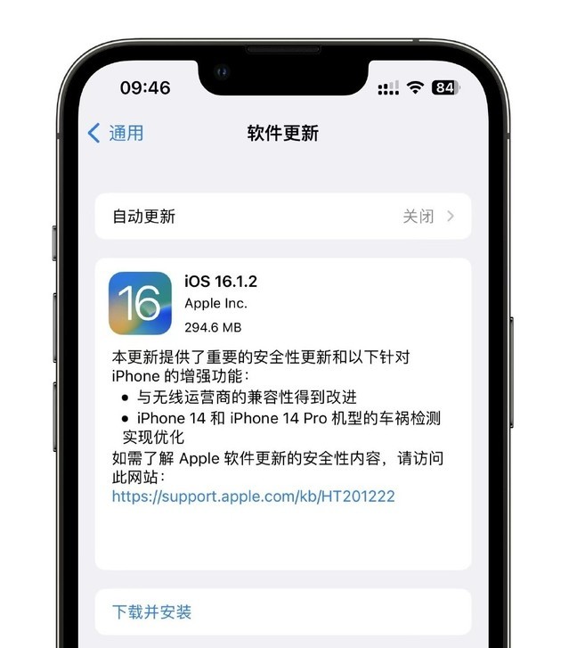 苹果iOS16.1.2正式版发布!车祸检测可靠了