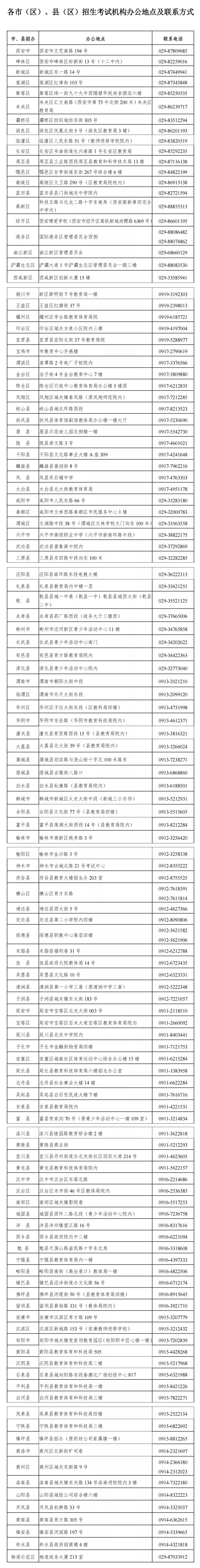 2023年陕西省普通高校招生艺术类专业课统考12月4日开考