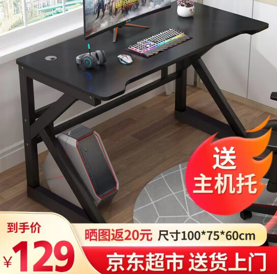【必买】电脑桌+椅子只要200出头 便宜又好用