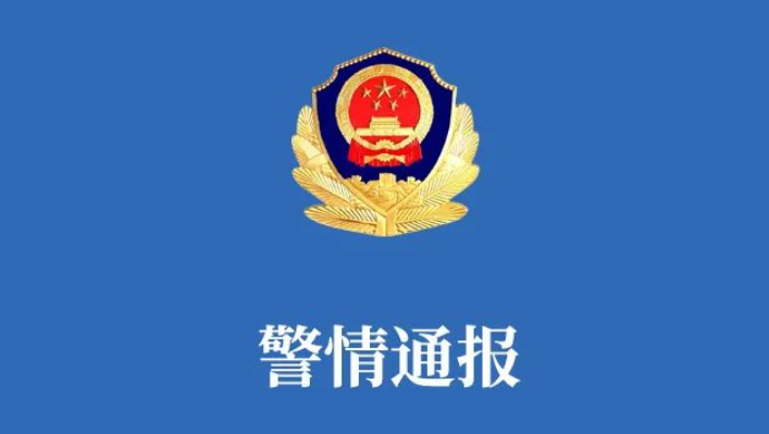 浙江临海警方通报“女子被捆泼墨”：7名涉事人员接受调查