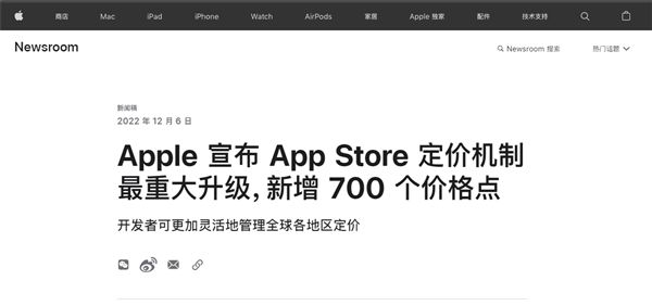 苹果App Store定价机制重大升级!新增700种档位