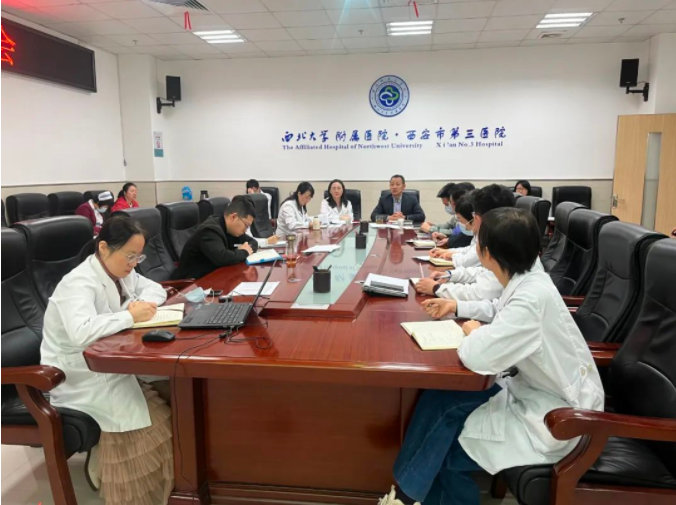 西安市第三醫院召開2023年國考目標值制定會