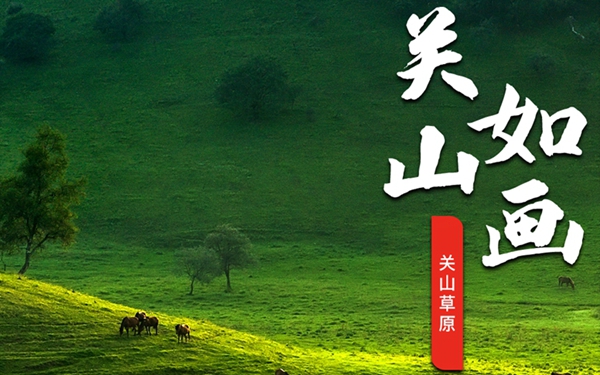 非凡十年·见证陕西有多美 主题影像展——宝鸡篇