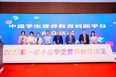 第二屆中國學生營養教育論壇舉行