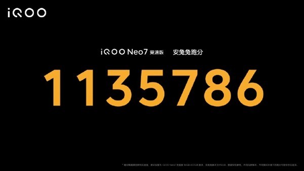 iQOO Neo7竞速版搭载满血骁龙8+：温度不超42℃