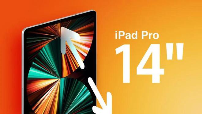 消息稱蘋果已擱置14.1英寸mini-LED 材質 iPad Pro的發布計劃
