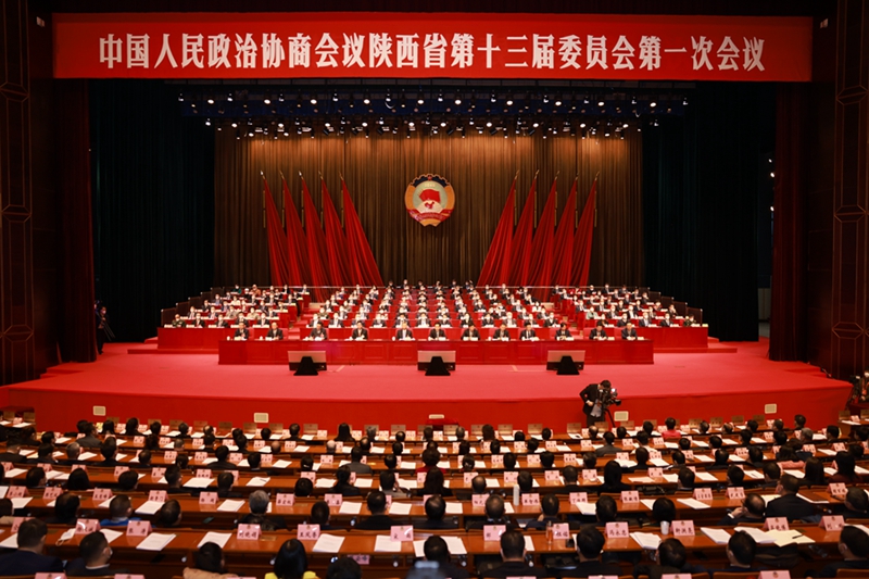 政协陕西省第十三届委员会第一次会议在西安闭幕