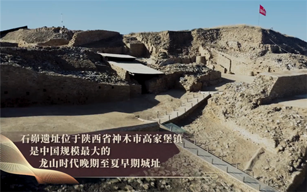 早期国家形态重要实证！陕西发现石峁文化最高等级墓地