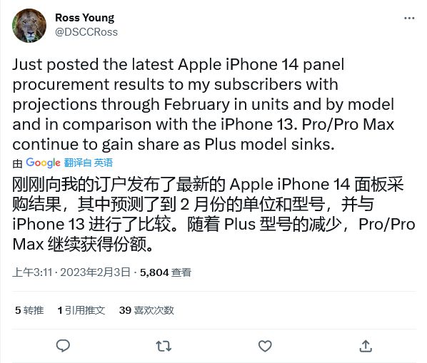 苹果大幅削减iPhone 14 Plus屏幕组件订单