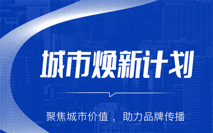华商网上线20周年|2023华商网品牌计划