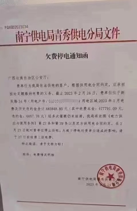 西安市发布《关于市政智慧公共停车位欠费催缴通知97国际游戏app-