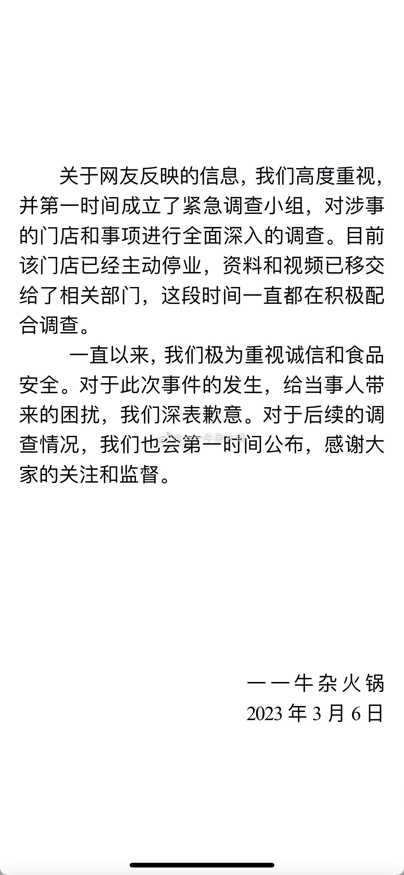 重庆网红火锅吃出完整老鼠最米乐m6新进展：市监已立案(图2)