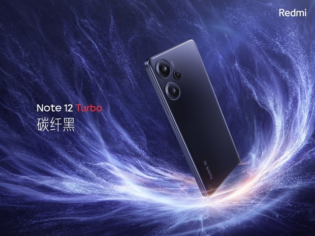 Redmi Note 12 Tubro正式发布，16GB+1TB版本2599元，配置一文看懂