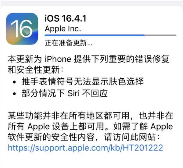 赶快升级！苹果发布iOS 16.4.1：修复各种大Bug