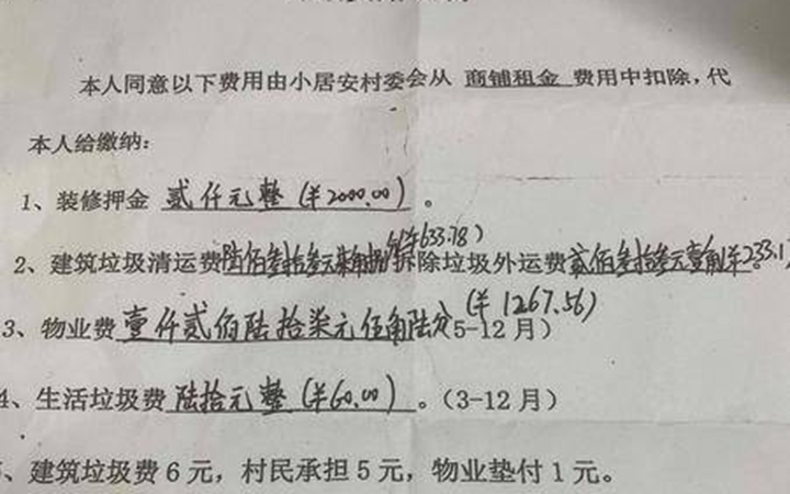 华商记者帮|回迁小区要求一次缴纳8个月物业费 否则不让装修？