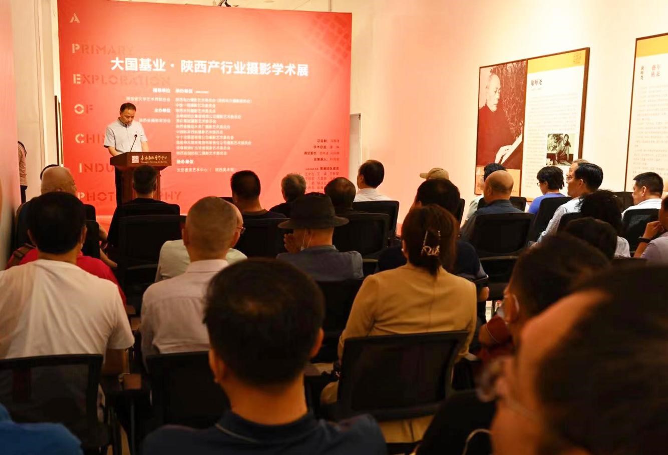 泛亚电竞“大国基业”——陕西产行业摄影学术展在西安开幕(图1)