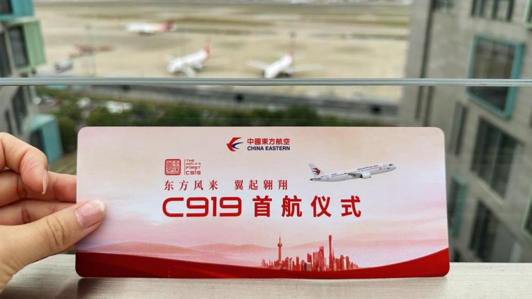 C919今天开启首次商业载客飞行 130余名旅客率先体验