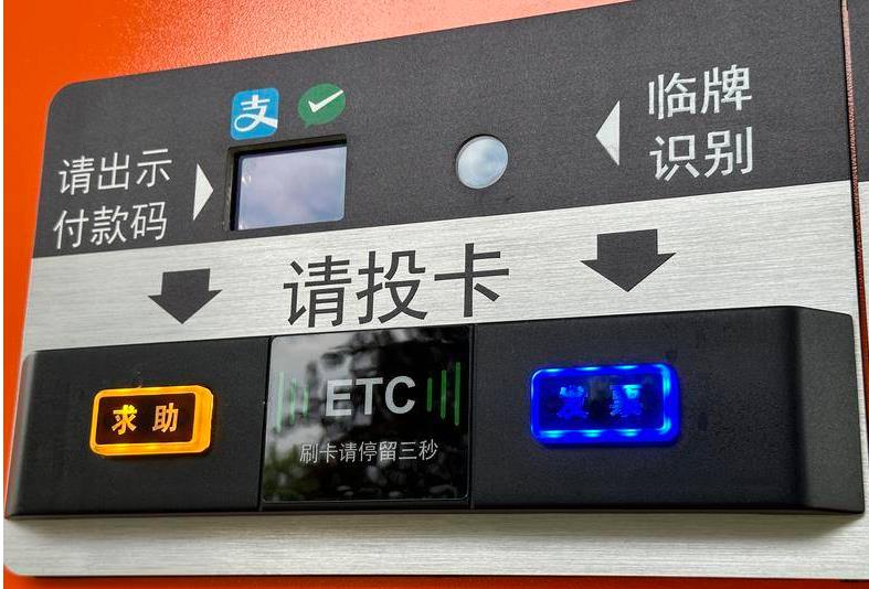 6月1日起 陕西首个整站式无人收费站启用