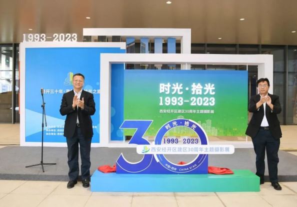 揭幕!“图”说经开30年(一)