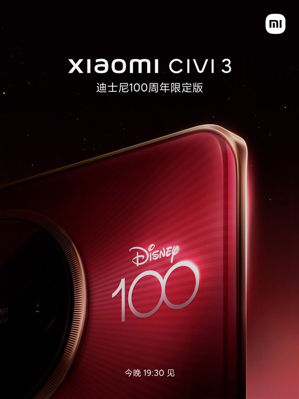红色机身亮眼！小米Civi 3迪士尼100周年限定版外观揭晓