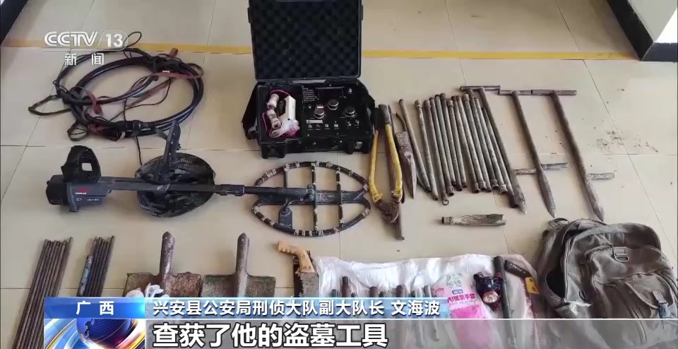 跨省盗墓团伙盗掘上百件文物42人被抓 曾穿龙袍拍照泛亚电竞(图8)