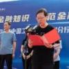 中国工商银行铜川分行消费者权益知识普及 健康跑活动激情开跑