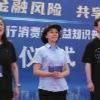 中国工商银行铜川分行消费者权益知识普及 健康跑活动激情开跑