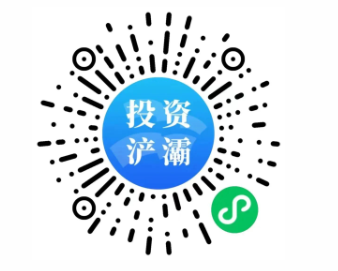 12340来电请给浐灞招商引资工作“10分”好评