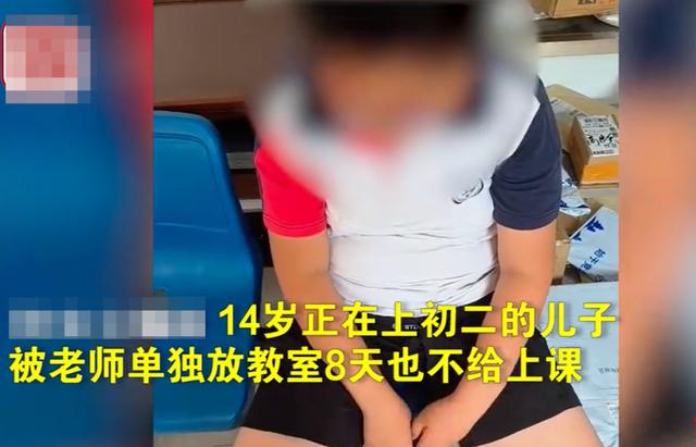 官方称学生被关教室8天未上课不实_五岁孩子调皮发脾气还能改吗_大班调皮孩子教育随笔