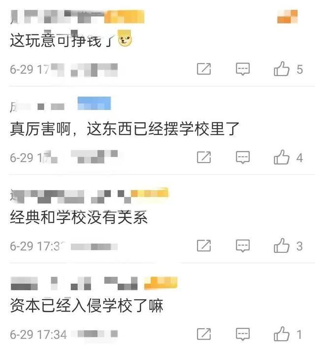 高校奇葩考题引争议_大连一高校食堂放多台彩票机_吴昕首度回应争议