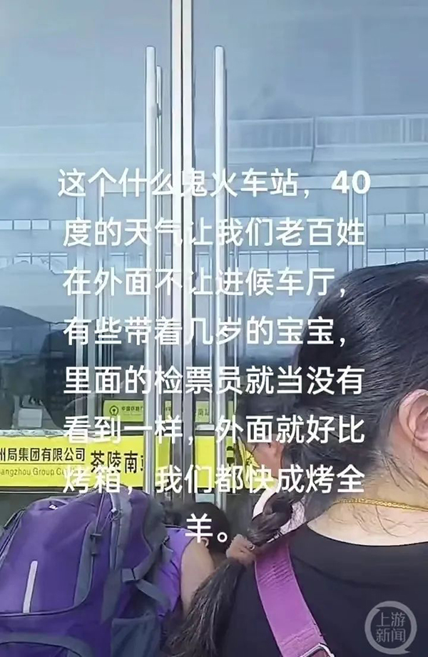 候车室发生火灾如何处置_候车室发生火灾的危害和影响_火车站不让进候车厅 乘客顶烈日排队